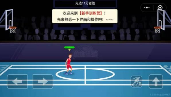 單挑籃球3