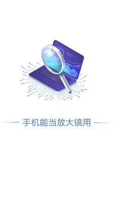 圖文放大神器1