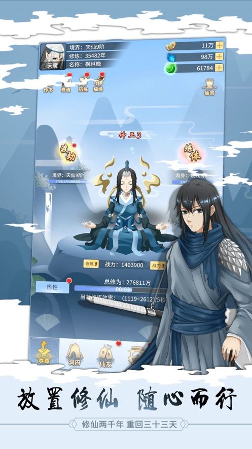 放開那個仙兒3