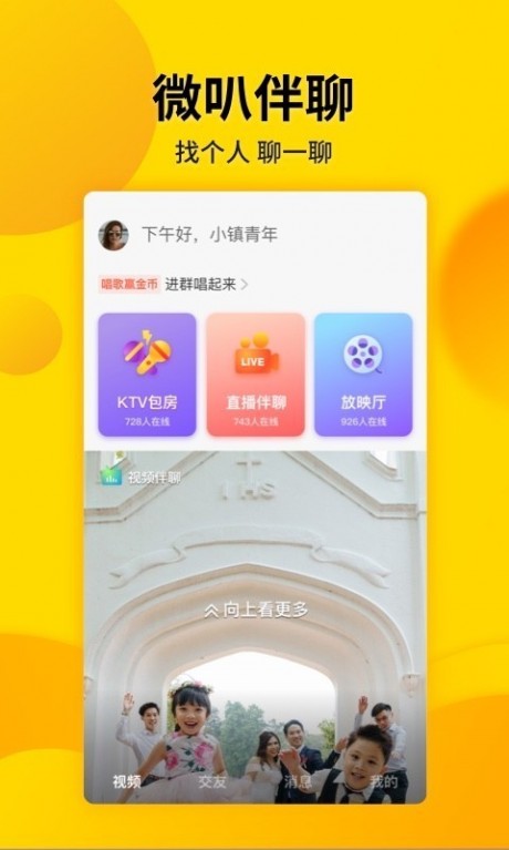 微叭短視頻1