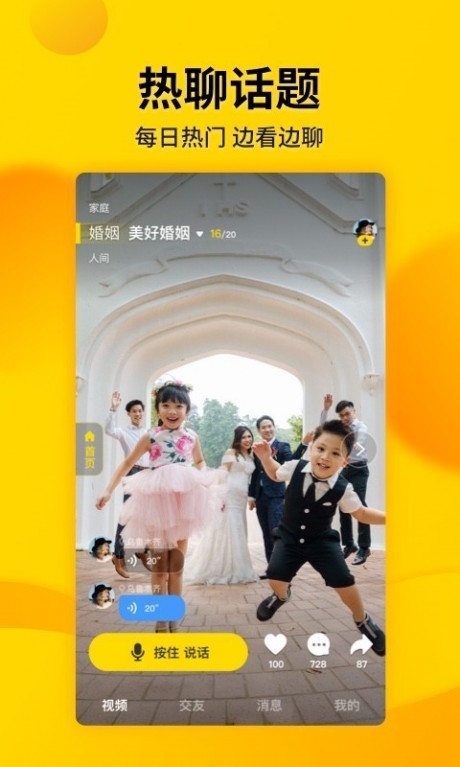 微叭短視頻2