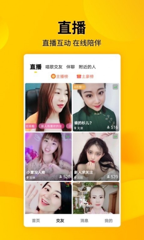 微叭短視頻4