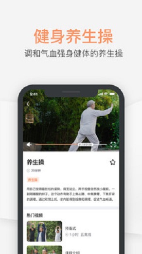 八段錦教學通1