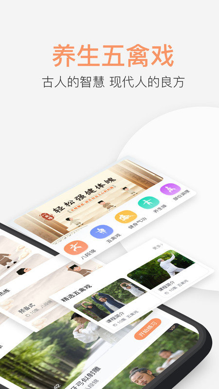 八段錦教學通2