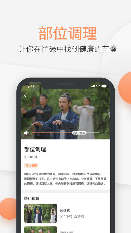 八段錦教學通3