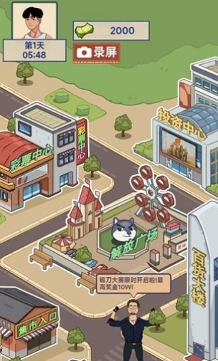 這就是逆襲2