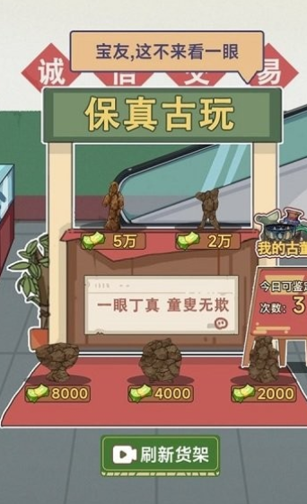 這就是逆襲3