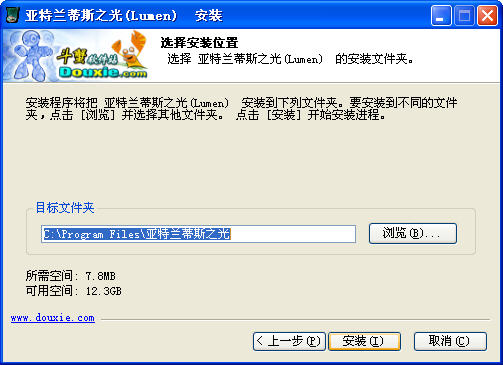亞特蘭蒂斯之光(Lumen)2