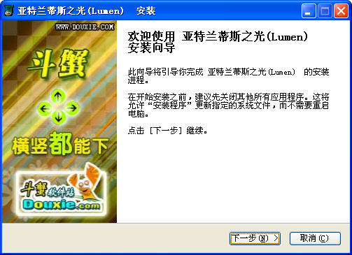亞特蘭蒂斯之光(Lumen)3