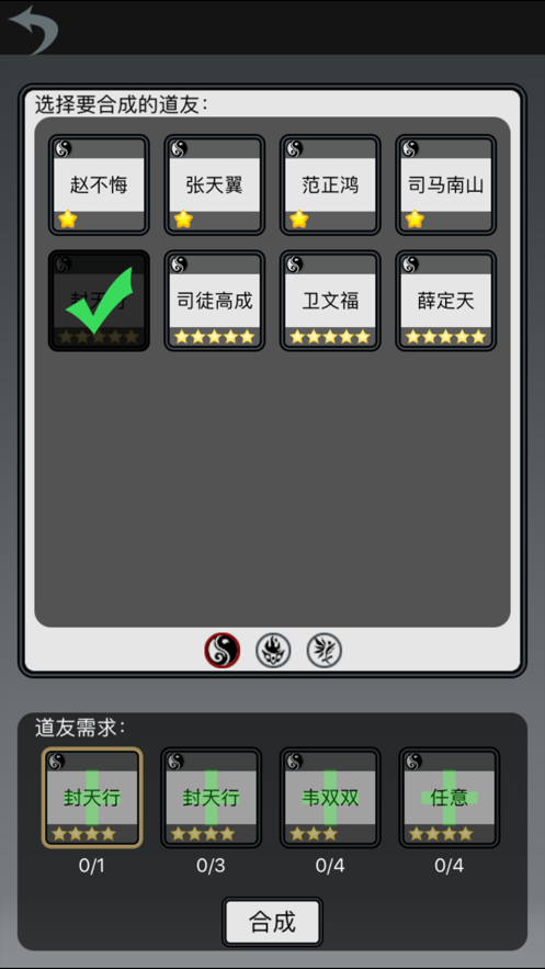 修仙道友2