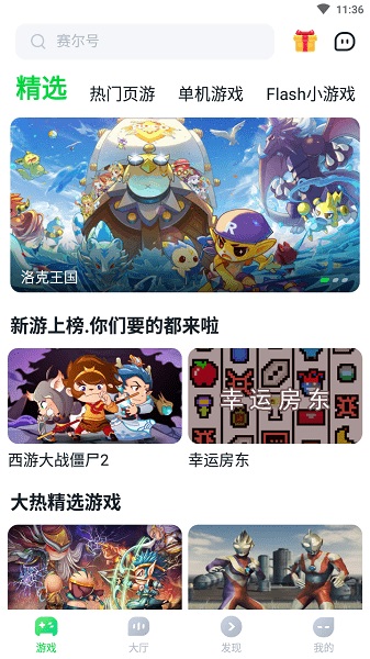 870游戲盒免排隊(duì)2