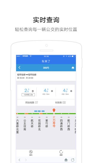 16WiFi app3