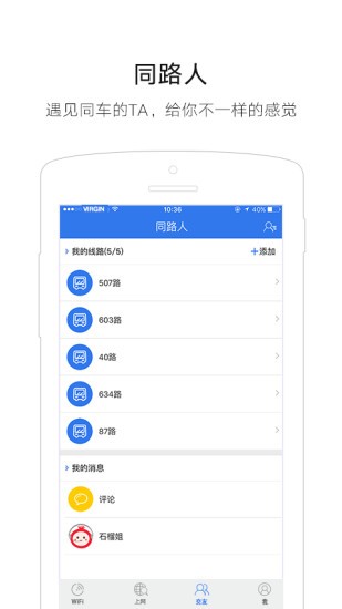 16WiFi app4