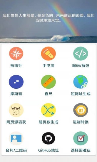 手機直尺1
