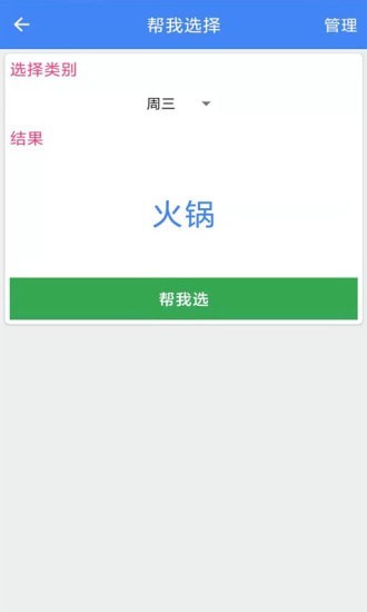 手機直尺2