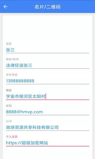 手機直尺3