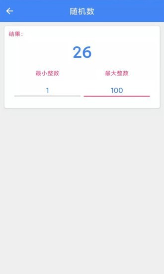 手機直尺4