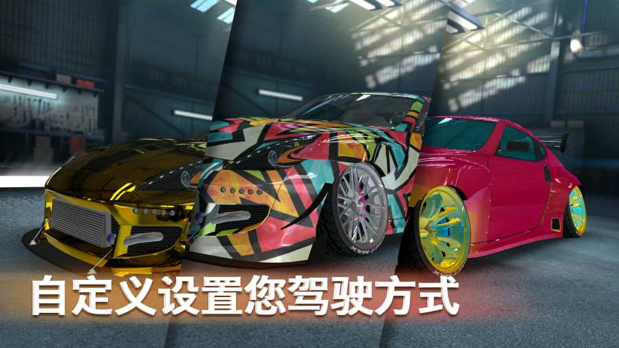 極限漂移專家1