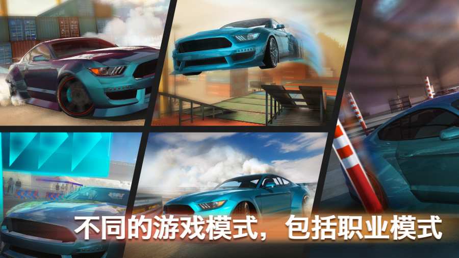 極限漂移專家2