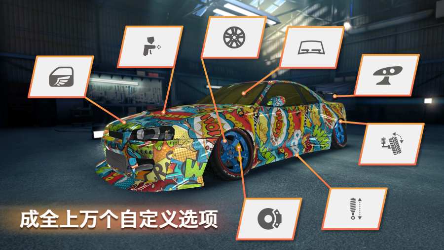 極限漂移專家3