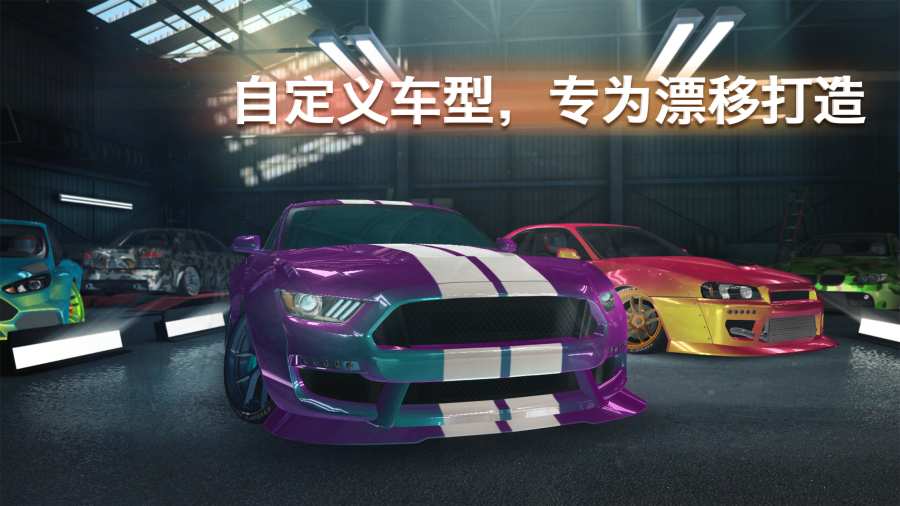 極限漂移專家4