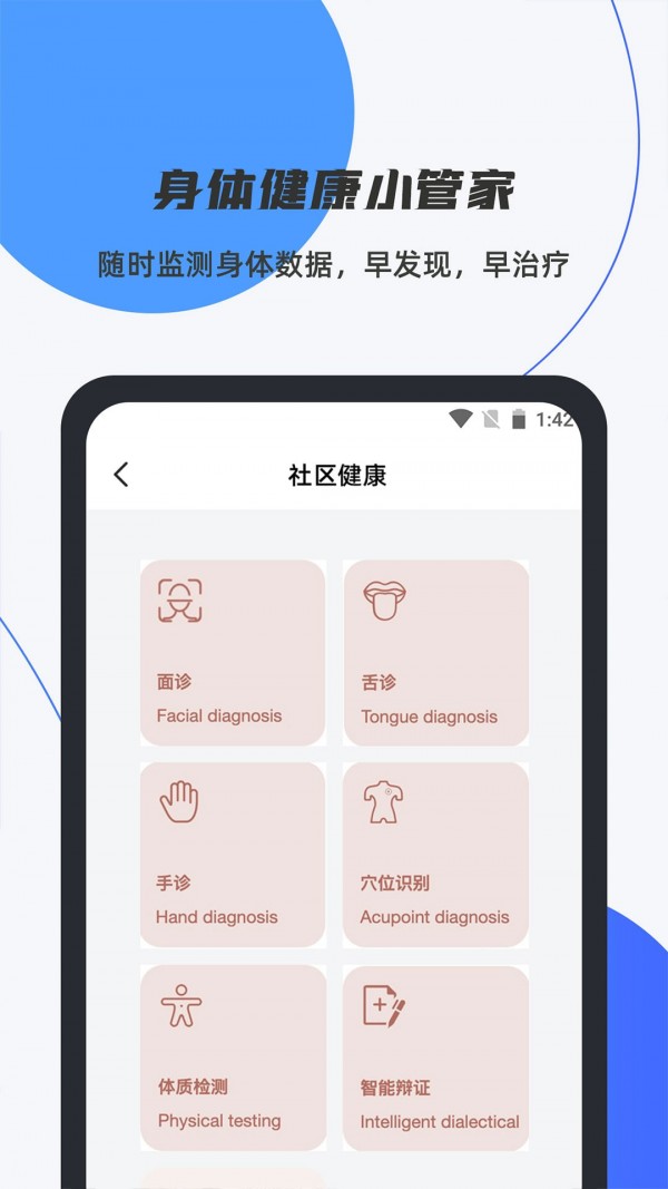 數(shù)智平安2