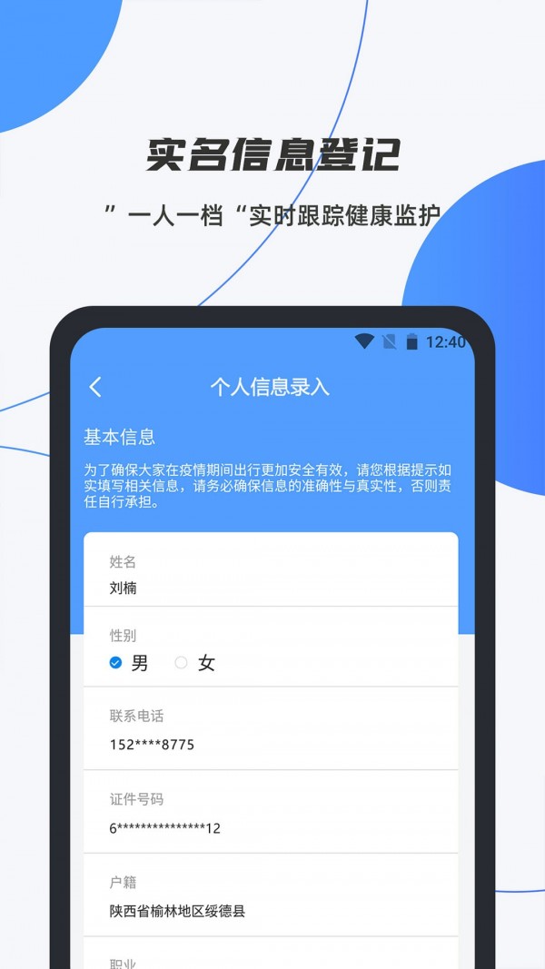 數(shù)智平安3