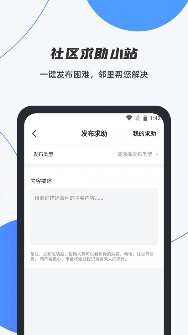 數(shù)智平安4