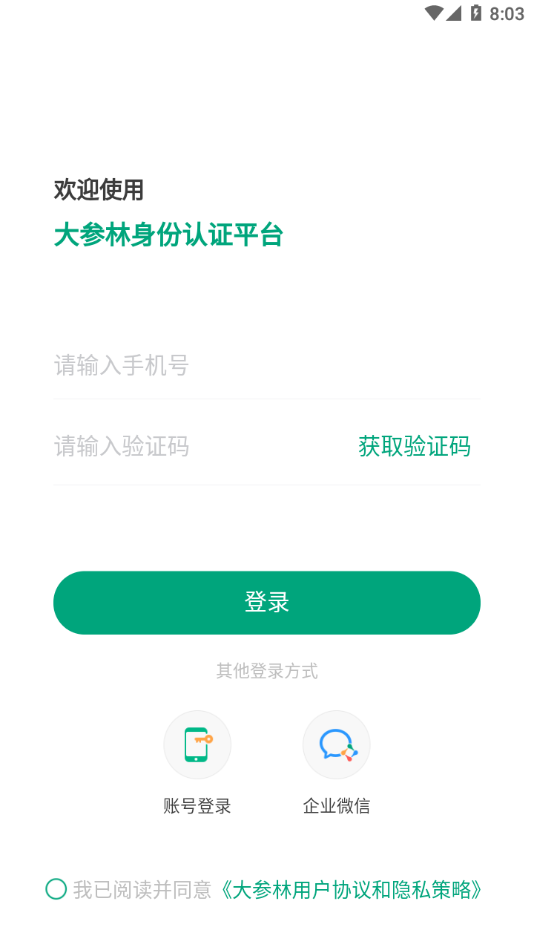參易好2