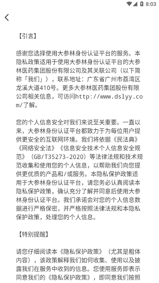 參易好4