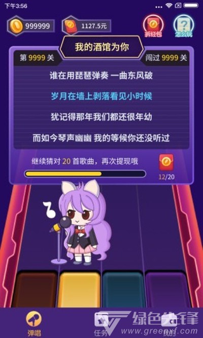 愛上彈唱(點歌唱歌工具)安卓正式版1