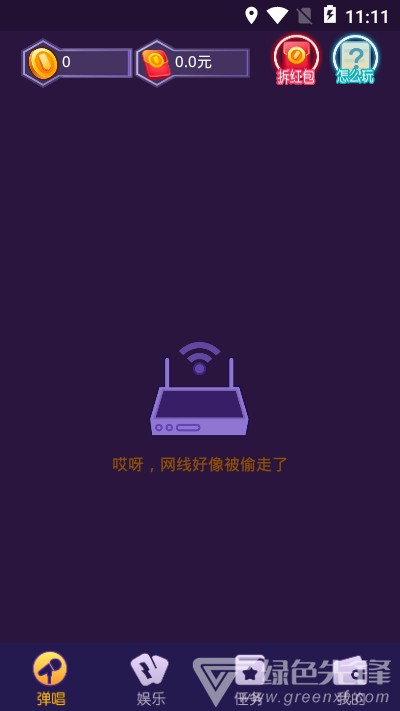 愛上彈唱(點歌唱歌工具)安卓正式版2