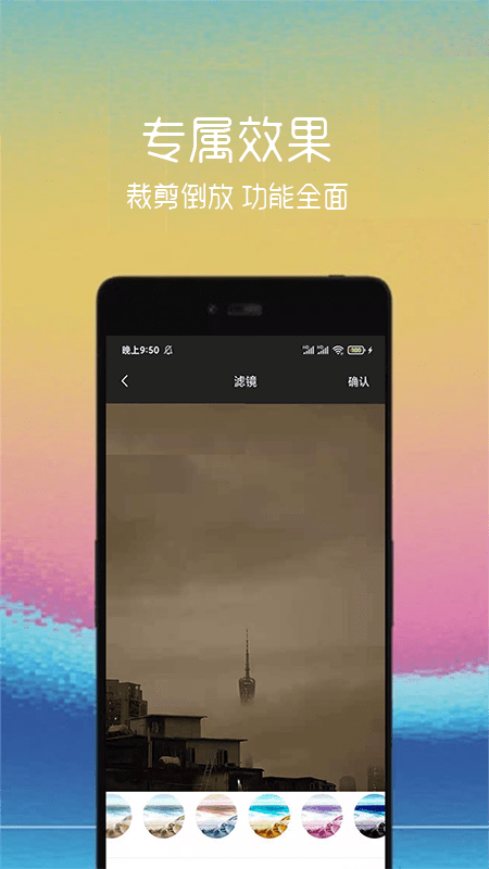 動圖制作助手安卓3