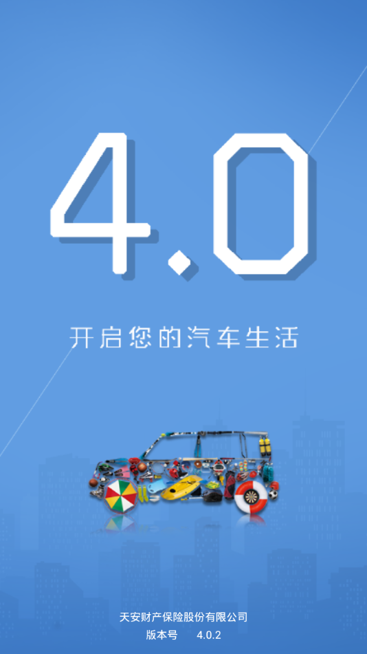 車易賠3