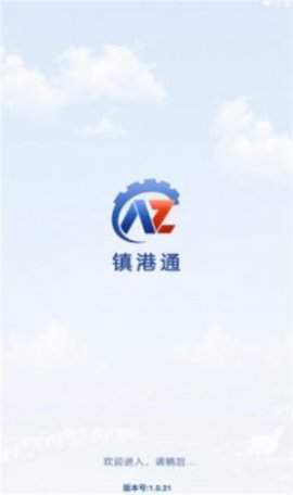 鎮(zhèn)港通1