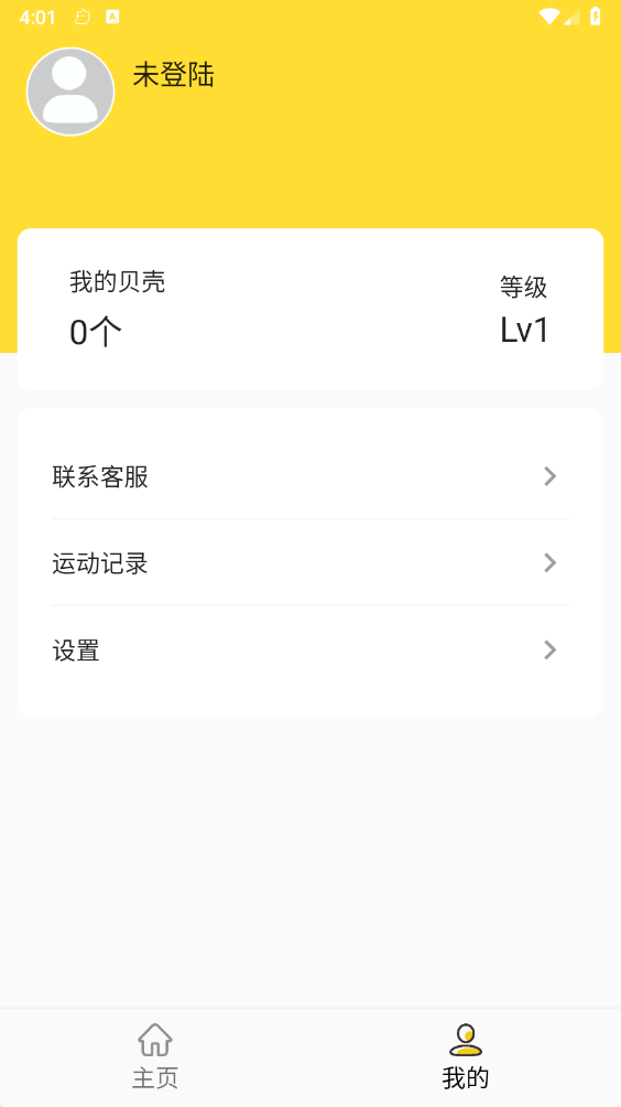 運(yùn)動王國4