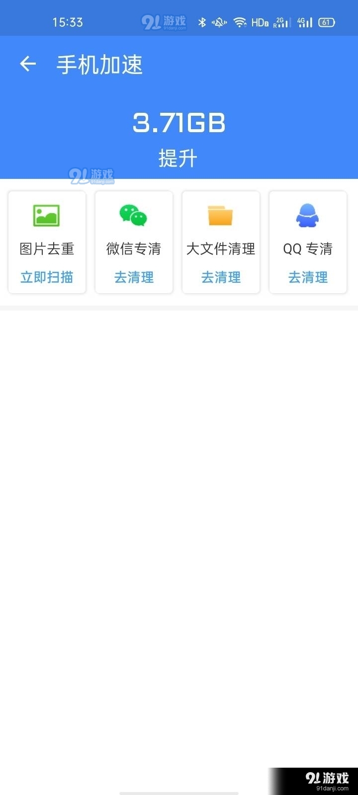 金牌清理衛(wèi)士1