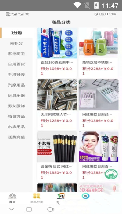 眾積寶1