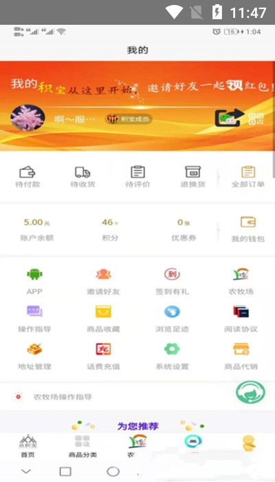 眾積寶2