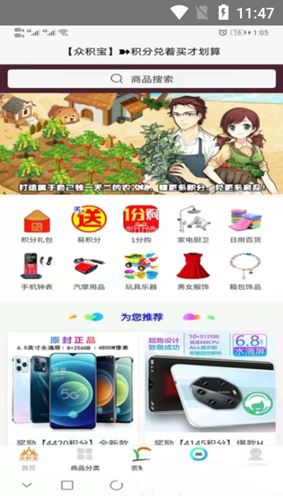 眾積寶3