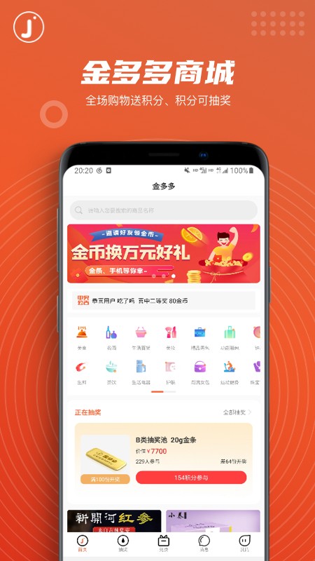 金多多商城1