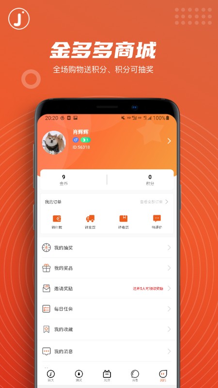金多多商城2