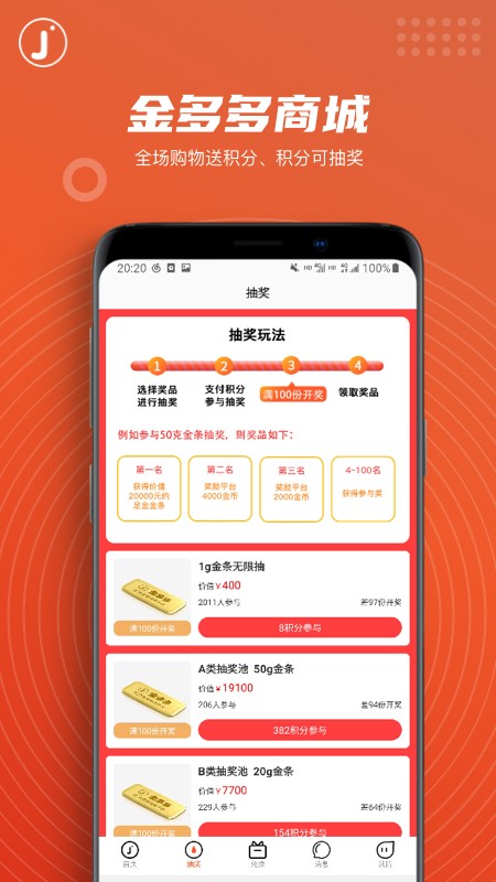 金多多商城3