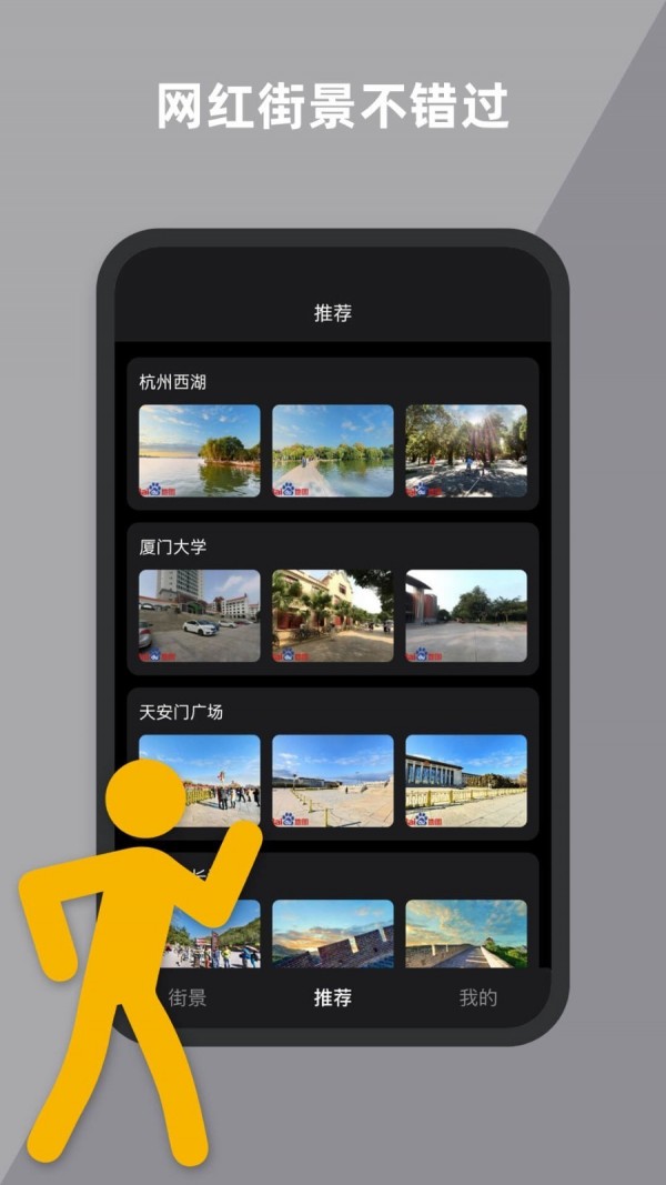 到此一游街景新版2