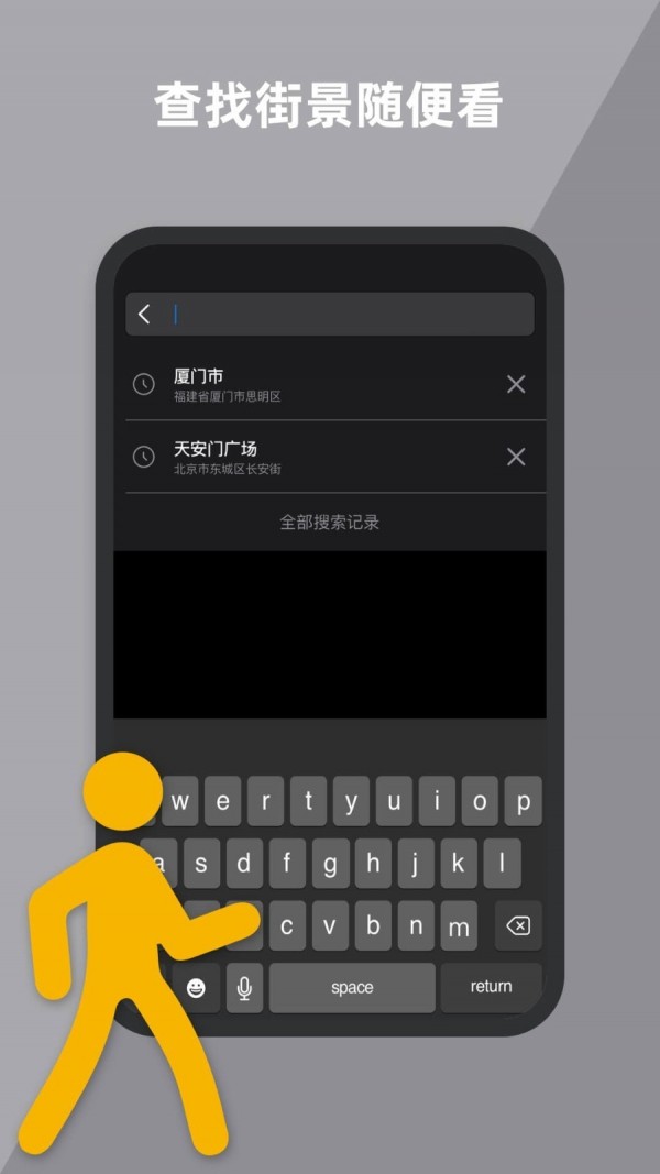 到此一游街景新版3