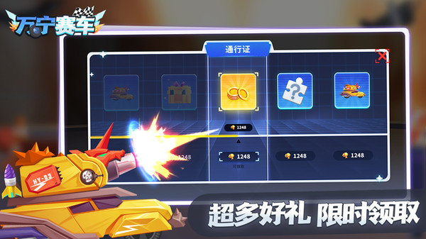 萬寧賽車免廣告1