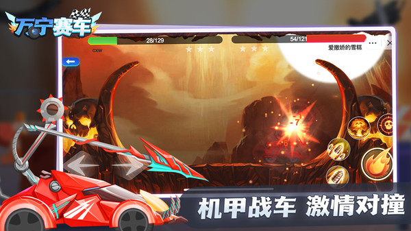 萬寧賽車免廣告4