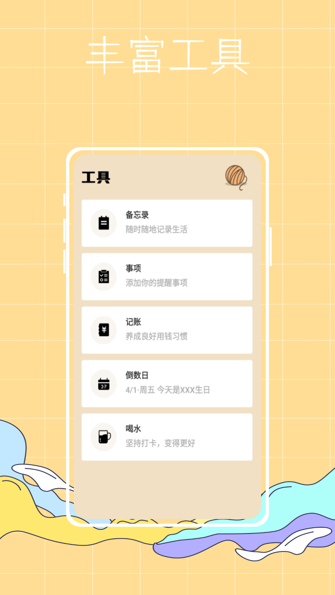 喵喵倒數(shù)紀(jì)念日1