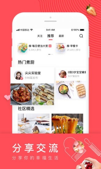 日日煮菜譜2