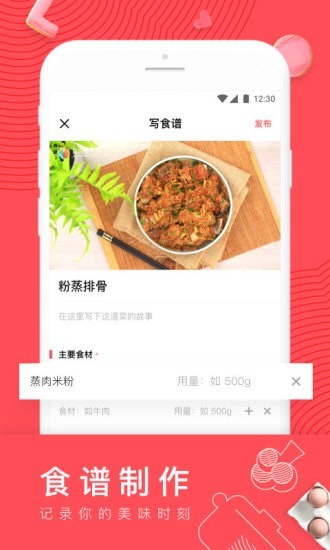 日日煮菜譜3